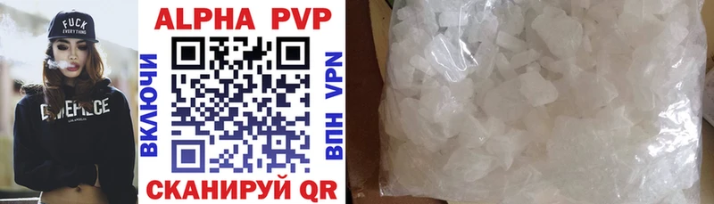 Alpha-PVP Соль  Далматово 