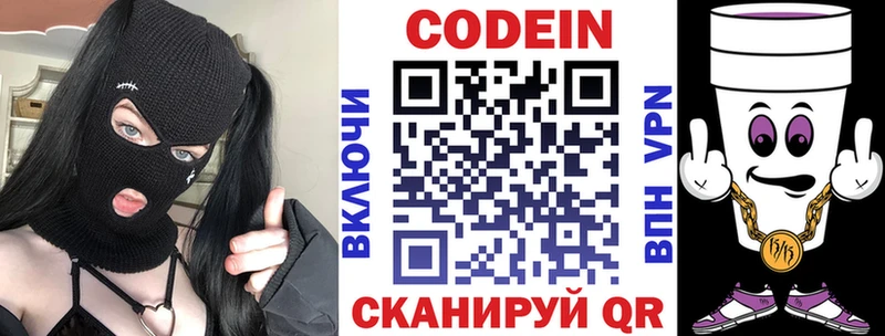 blacksprut   закладки  Далматово  Кодеиновый сироп Lean напиток Lean (лин) 