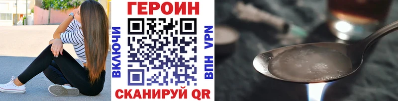 Героин гречка  Далматово 