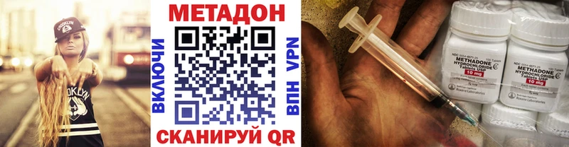 МЕТАДОН methadone  Далматово 